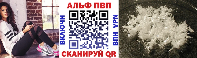 Alpha PVP Соль  мега как войти  Полевской  наркотики 