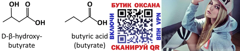 продажа наркотиков  Полевской  Бутират оксана 