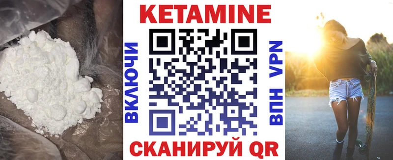 КЕТАМИН ketamine  блэк спрут ONION  Полевской 